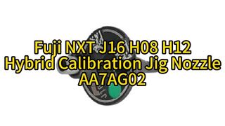 Fuji NXT J16 H08 H12 Ακροφύσιο βαθμονόμησης AA7AG02 | Απόλυτη ακρίβεια για τοποθέτηση SMT υψηλής ταχύτητας